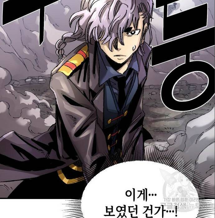 말년용사 63화 14