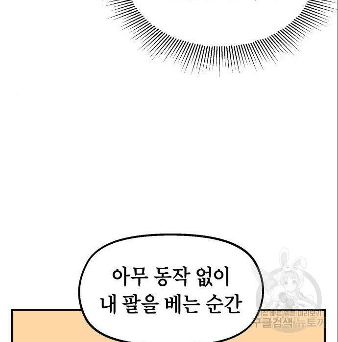 말년용사 63화 15