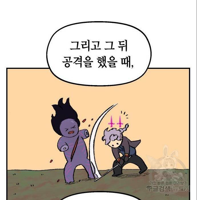 말년용사 63화 17