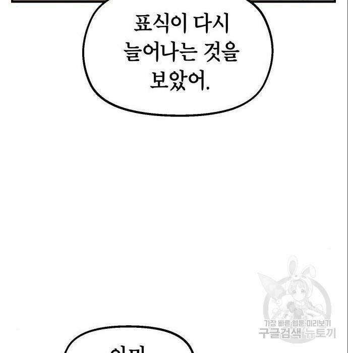 말년용사 63화 18