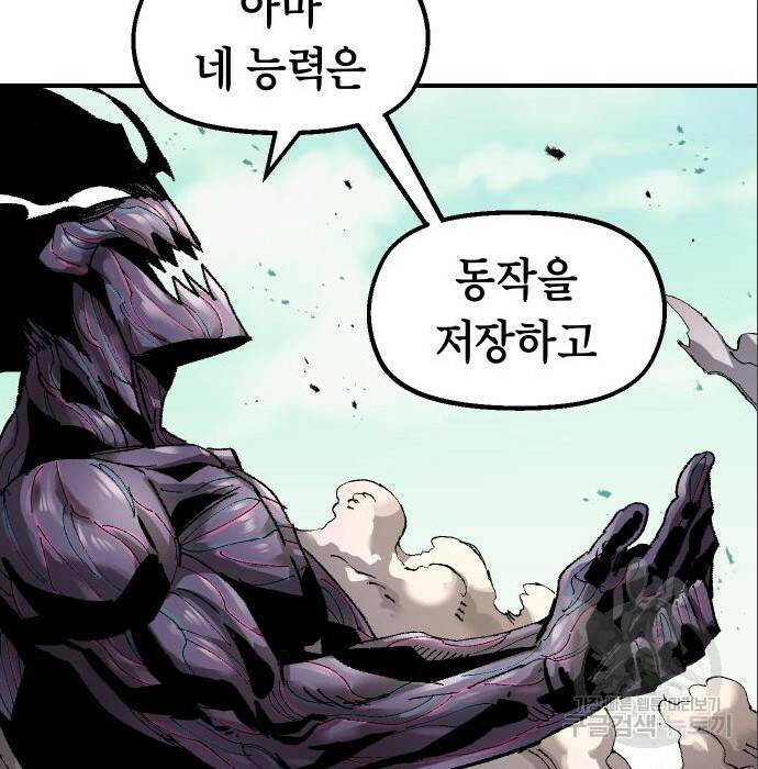말년용사 63화 19