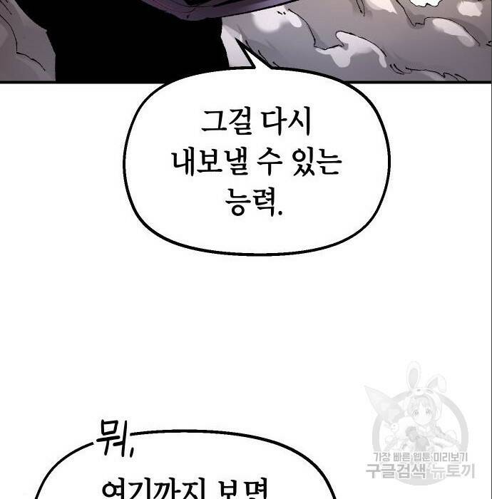 말년용사 63화 20