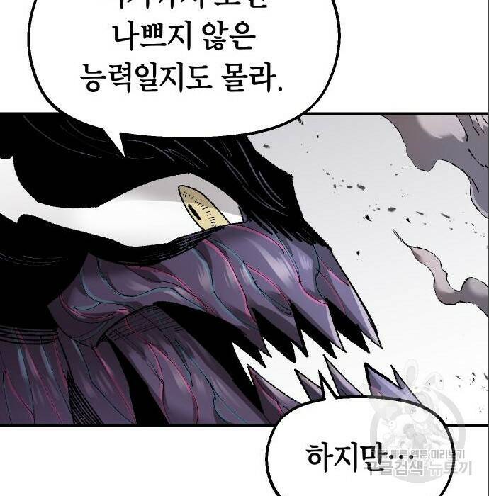 말년용사 63화 21