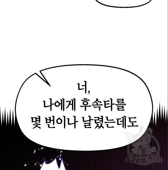 말년용사 63화 22