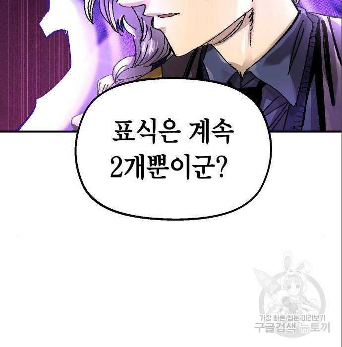 말년용사 63화 24
