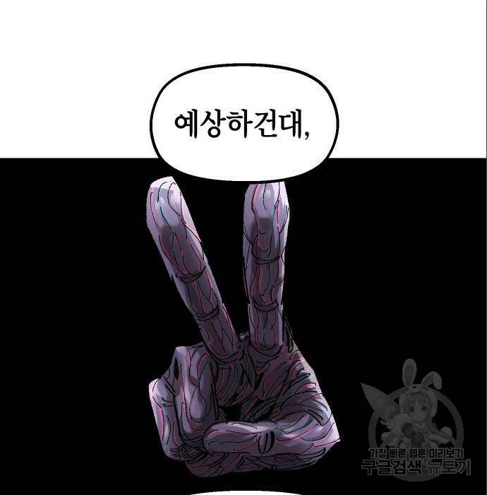 말년용사 63화 25