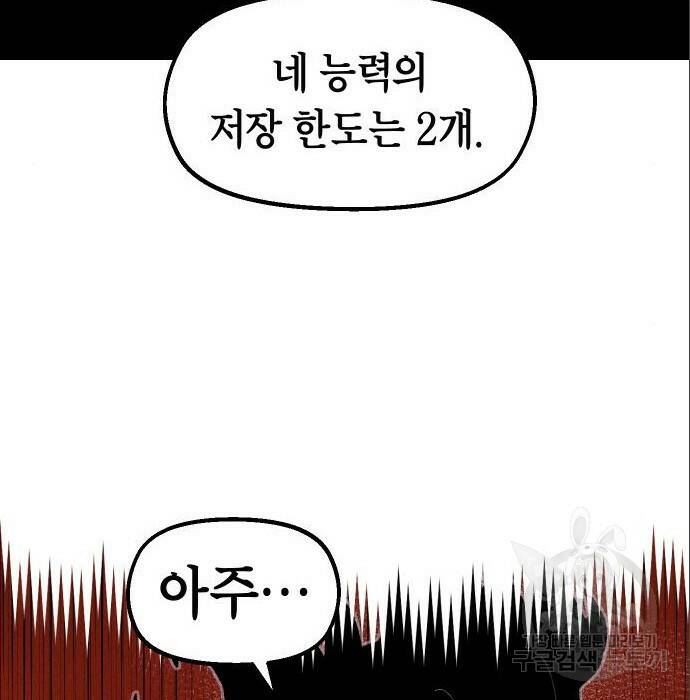 말년용사 63화 26