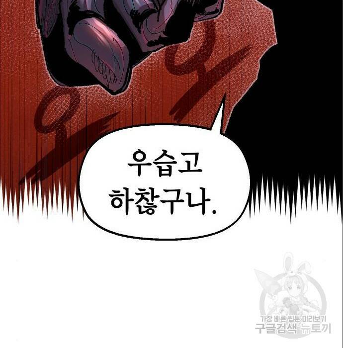 말년용사 63화 28