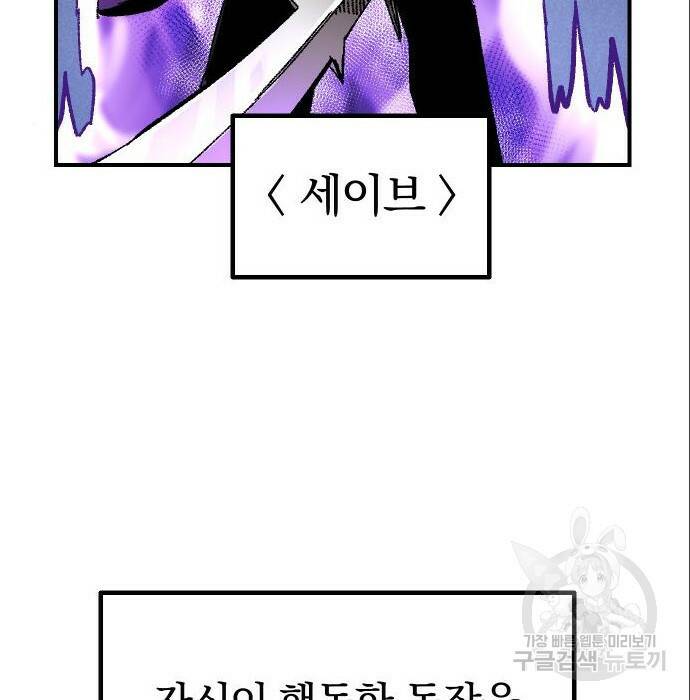 말년용사 63화 32