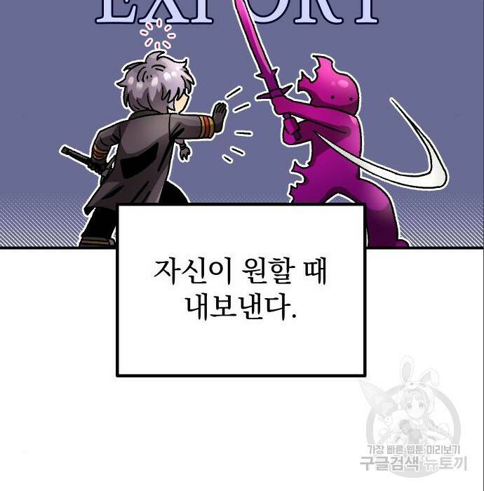 말년용사 63화 34