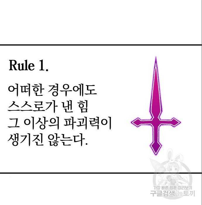 말년용사 63화 35