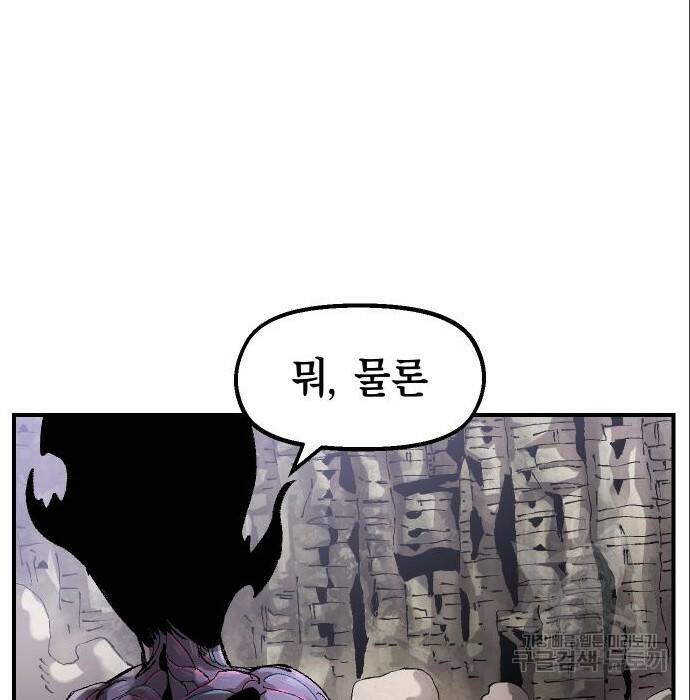 말년용사 63화 37
