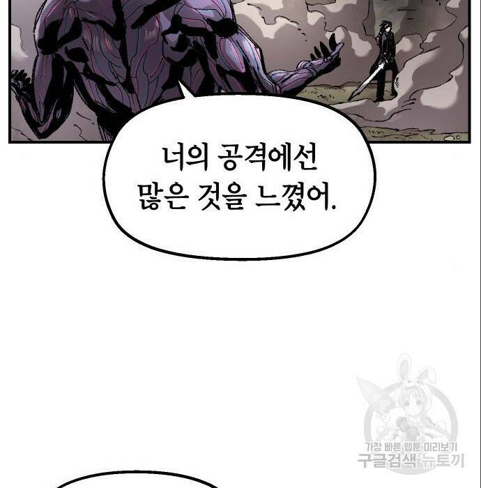말년용사 63화 38