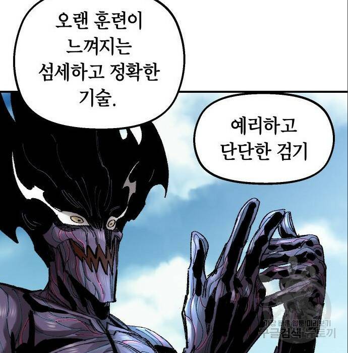 말년용사 63화 39