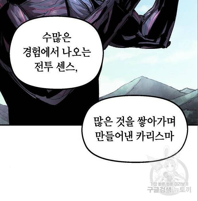 말년용사 63화 40