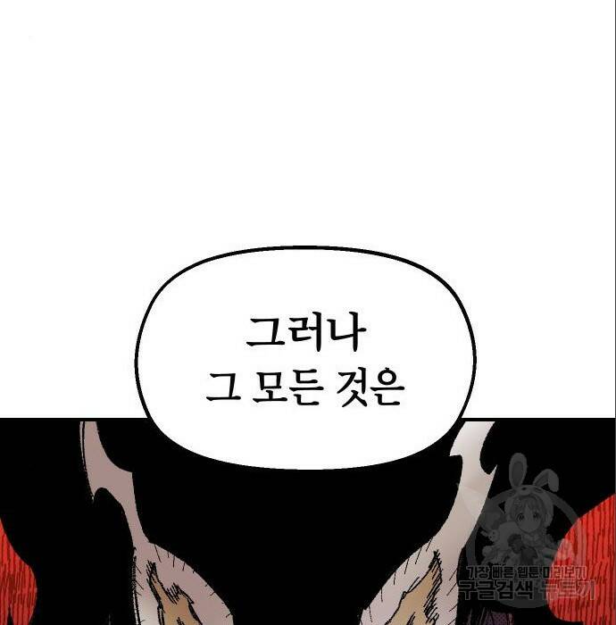 말년용사 63화 41