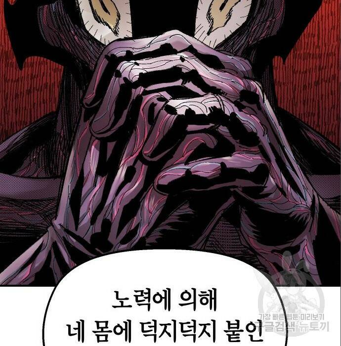 말년용사 63화 42