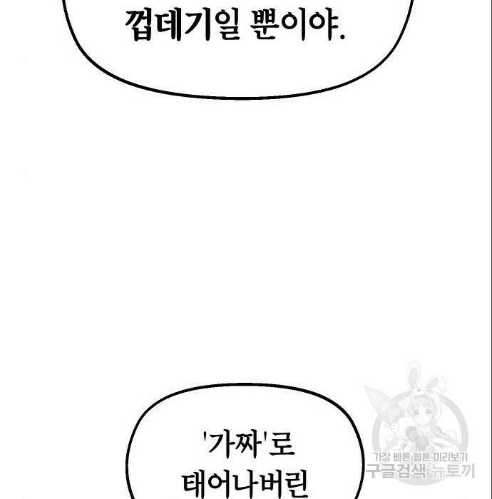 말년용사 63화 43