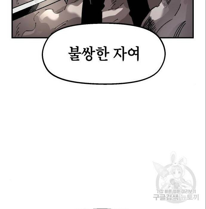 말년용사 63화 45