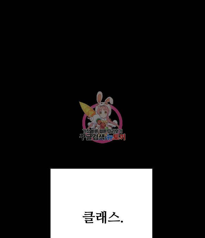 플레이어 네이버 132화 1