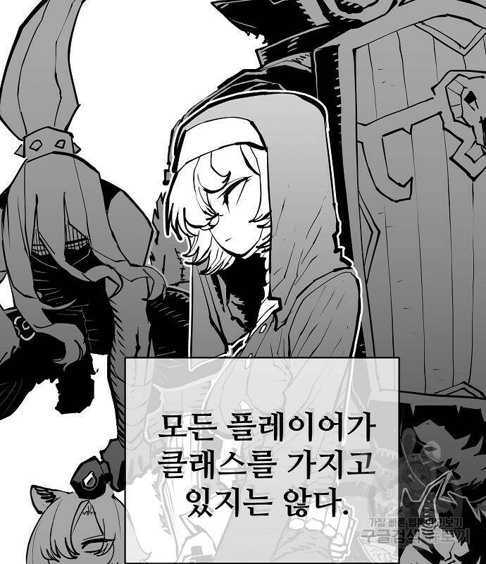 플레이어 네이버 132화 3