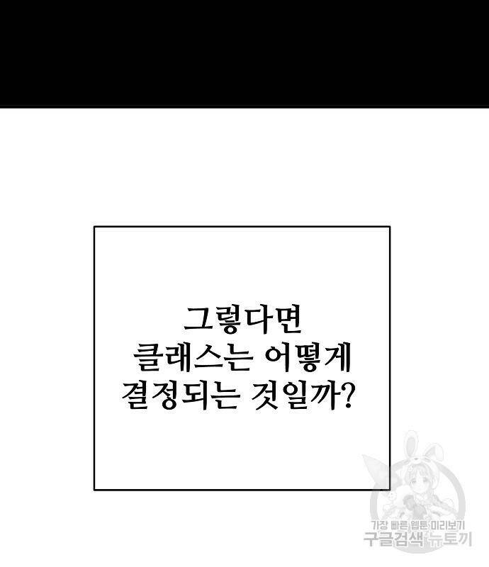플레이어 네이버 132화 8