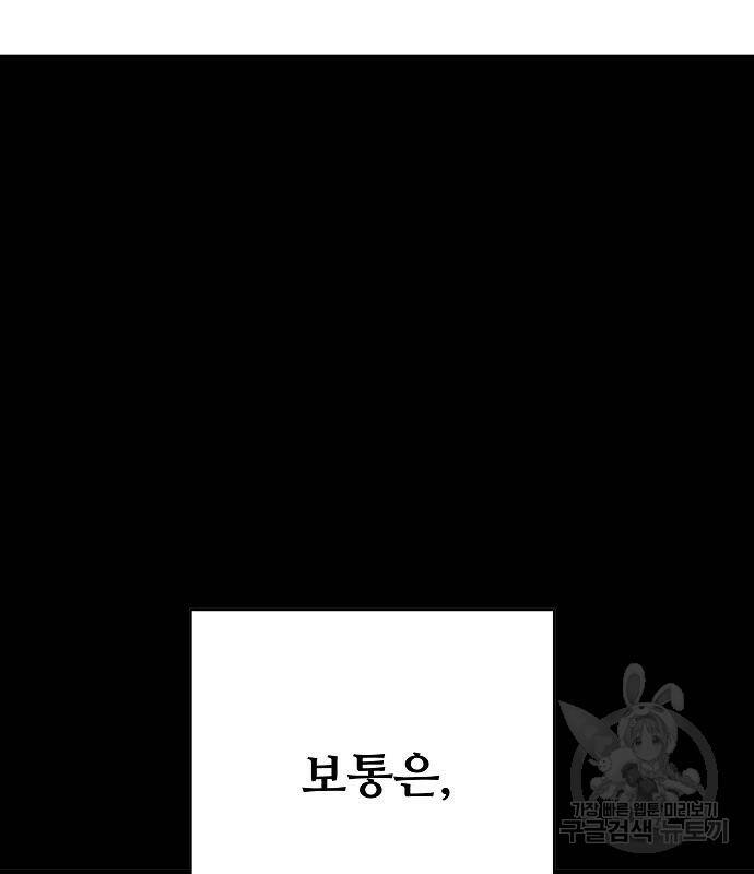 플레이어 네이버 132화 9