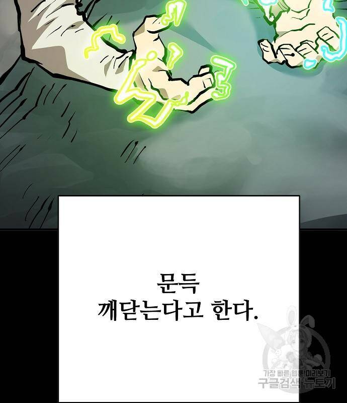 플레이어 네이버 132화 11