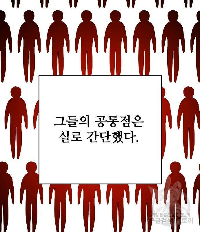 플레이어 네이버 132화 13