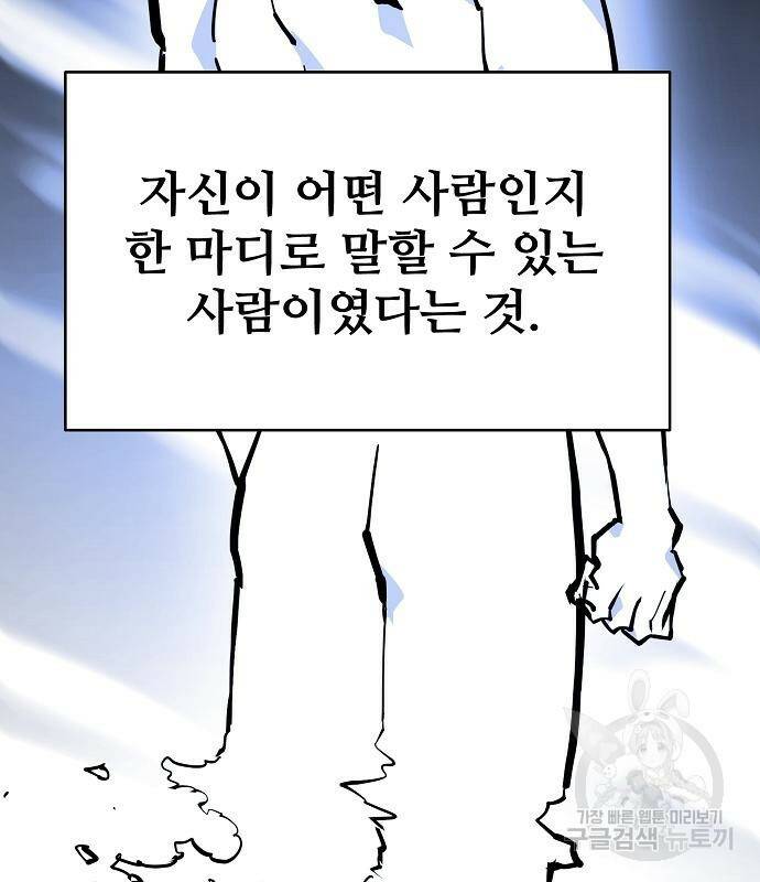 플레이어 네이버 132화 15