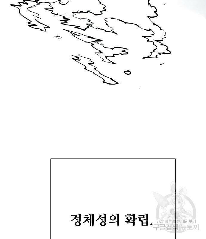 플레이어 네이버 132화 16