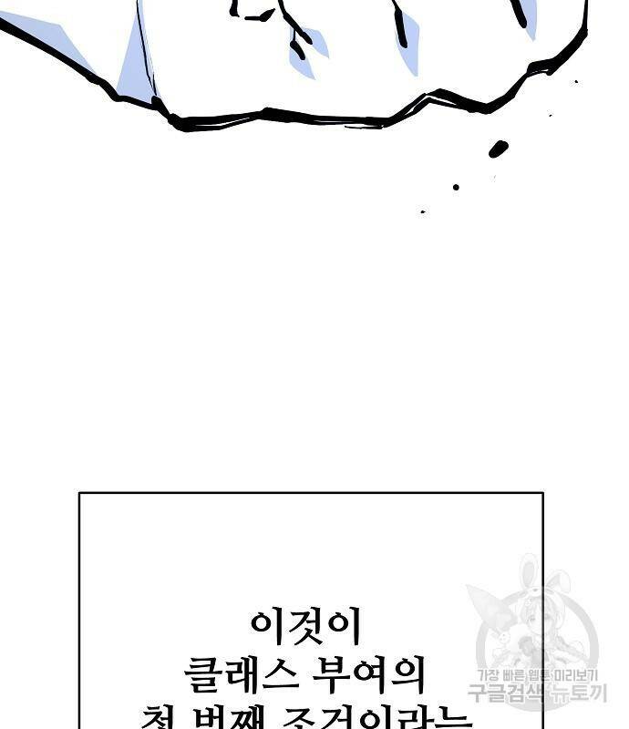 플레이어 네이버 132화 18