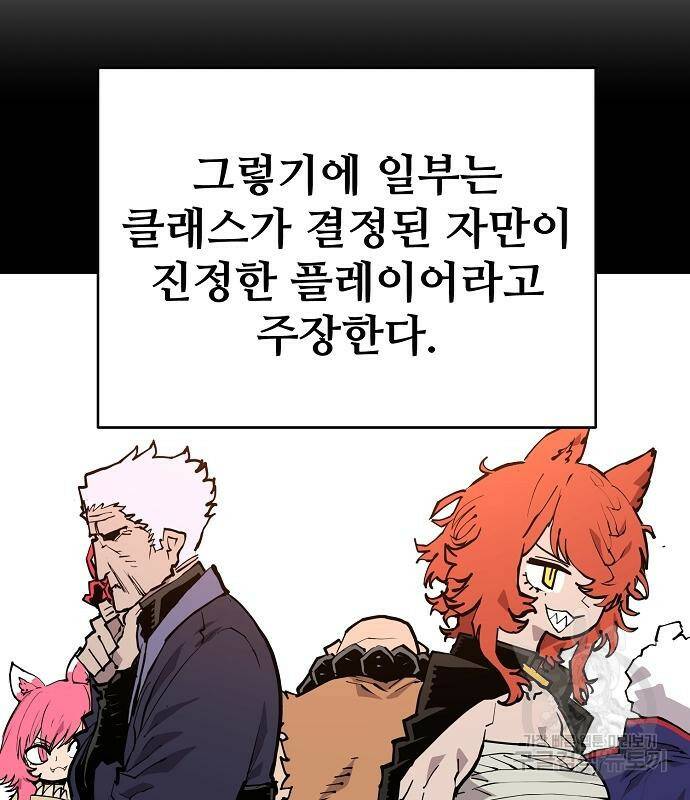 플레이어 네이버 132화 21