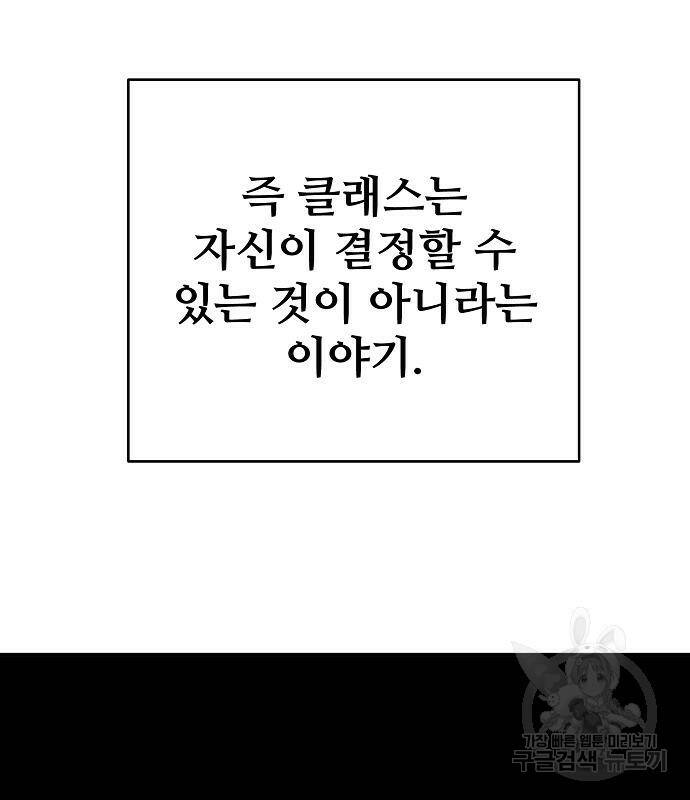 플레이어 네이버 132화 23