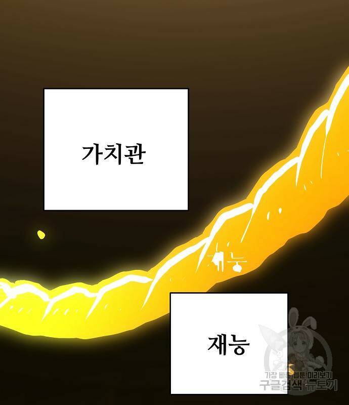 플레이어 네이버 132화 26