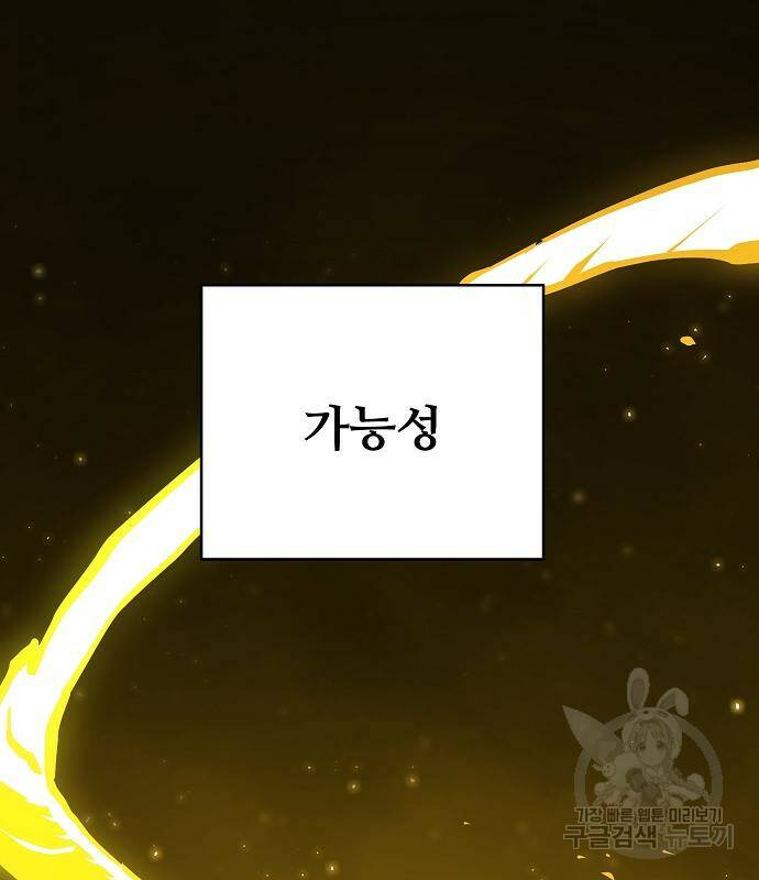 플레이어 네이버 132화 27