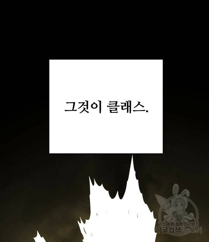 플레이어 네이버 132화 30