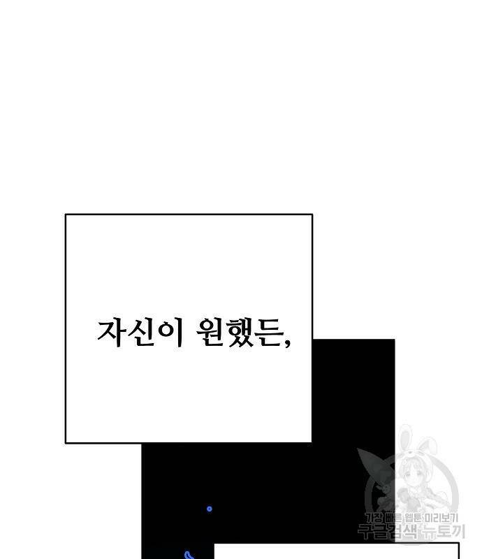 플레이어 네이버 132화 32