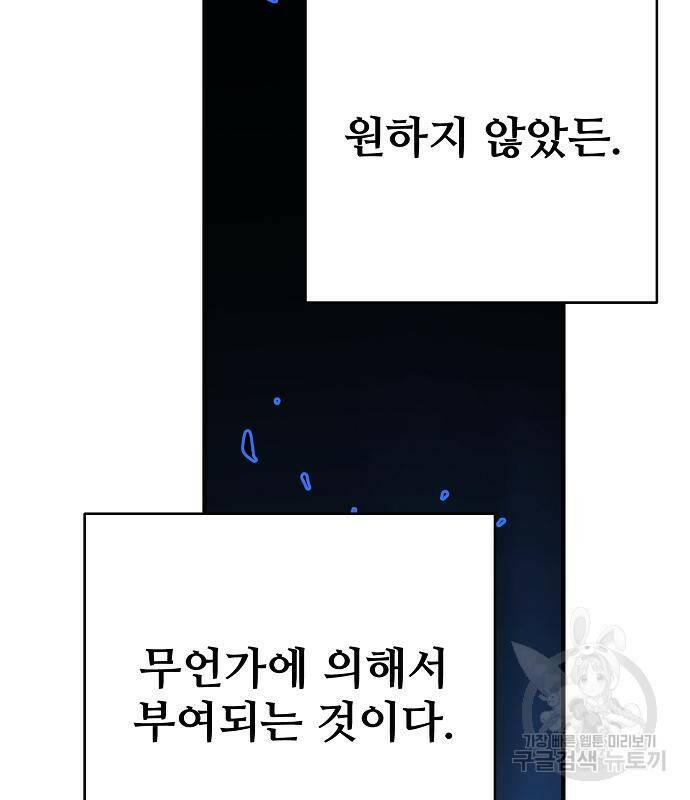 플레이어 네이버 132화 33