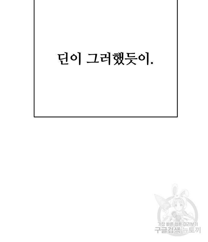 플레이어 네이버 132화 36