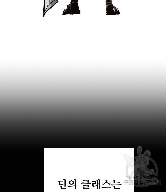 플레이어 네이버 132화 38