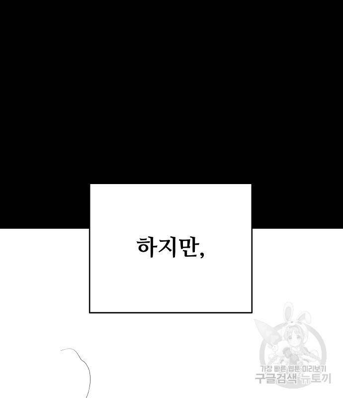 플레이어 네이버 132화 41