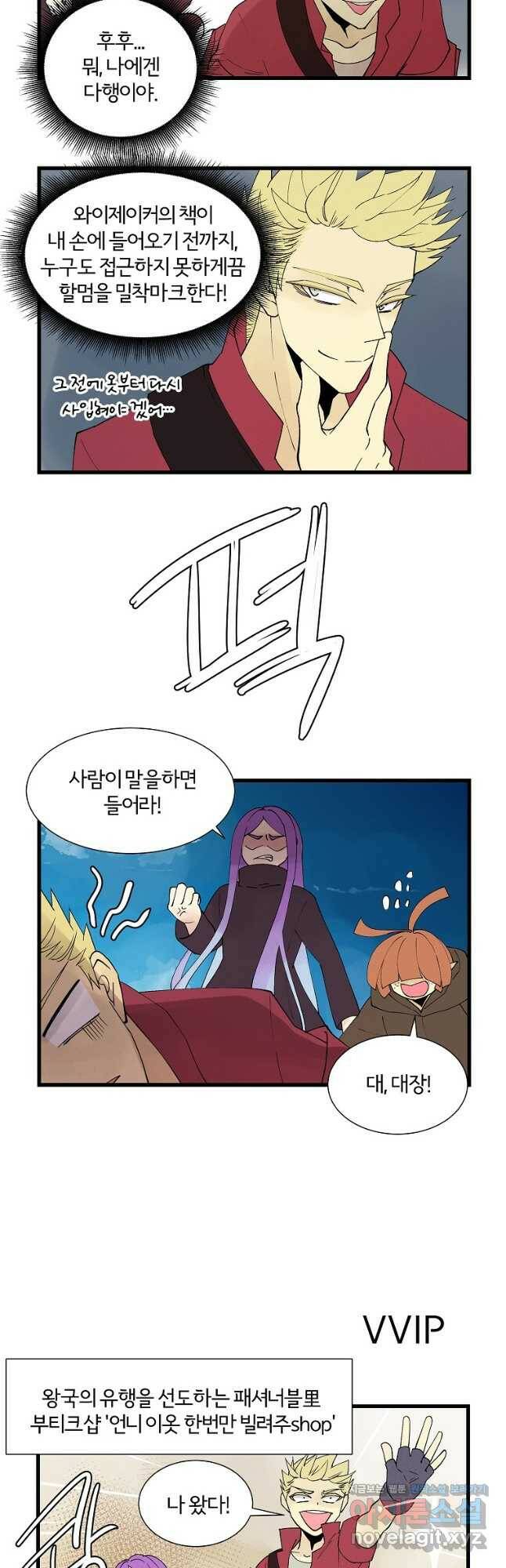 결혼해용(龍) 51화 2