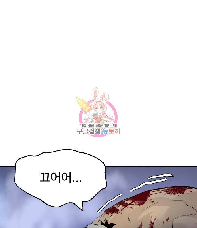 소년 검사 52화 1
