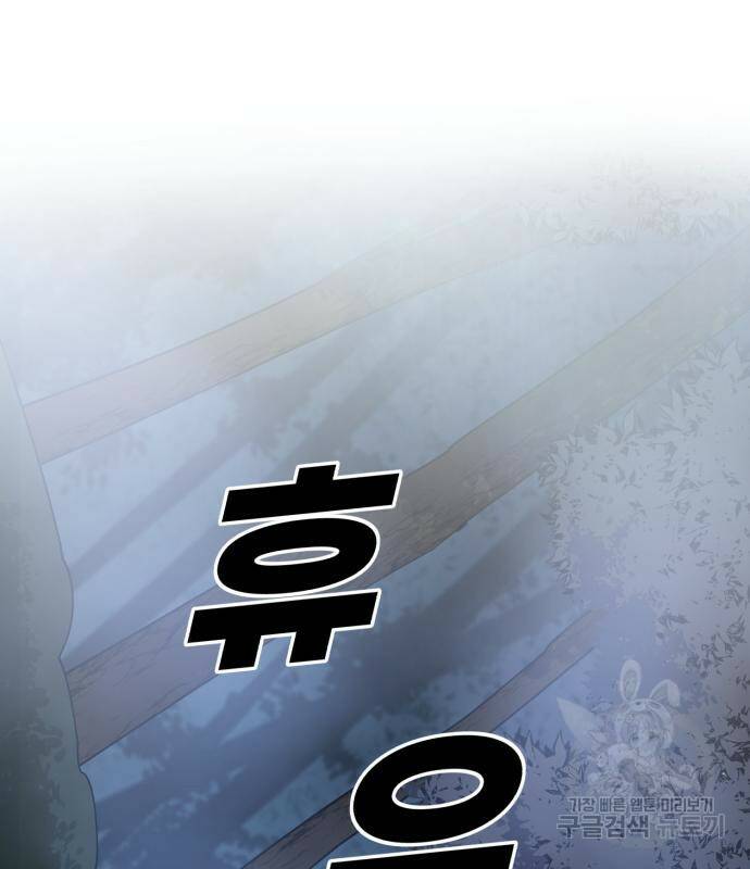 소년 검사 52화 5
