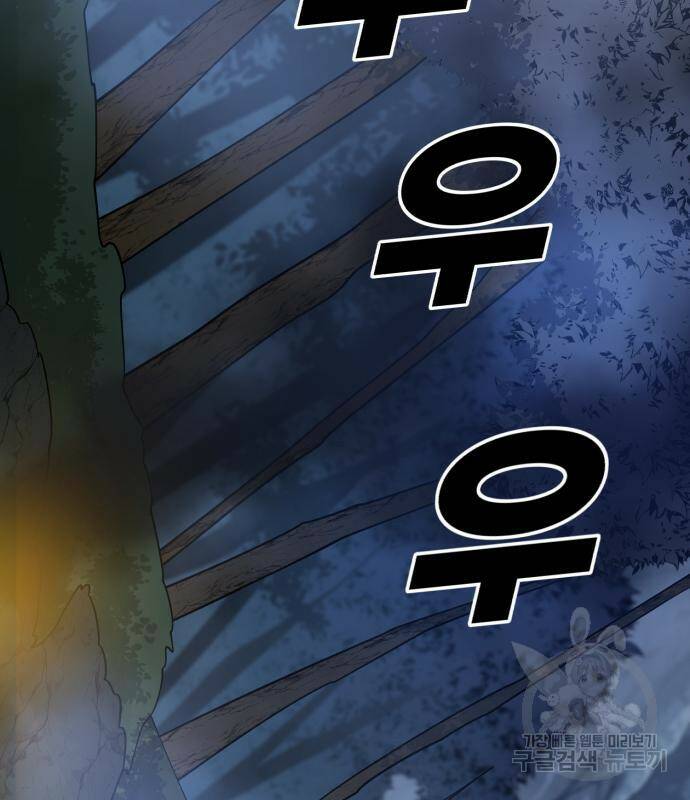 소년 검사 52화 6