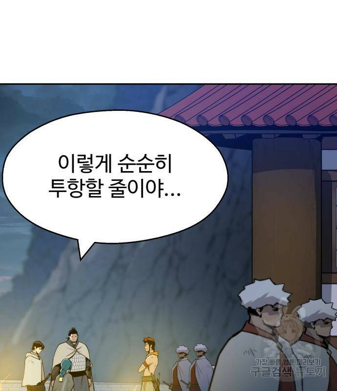 소년 검사 52화 13