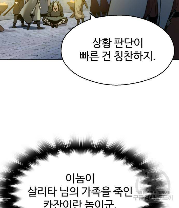 소년 검사 52화 14