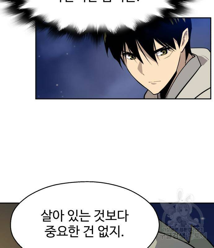 소년 검사 52화 15