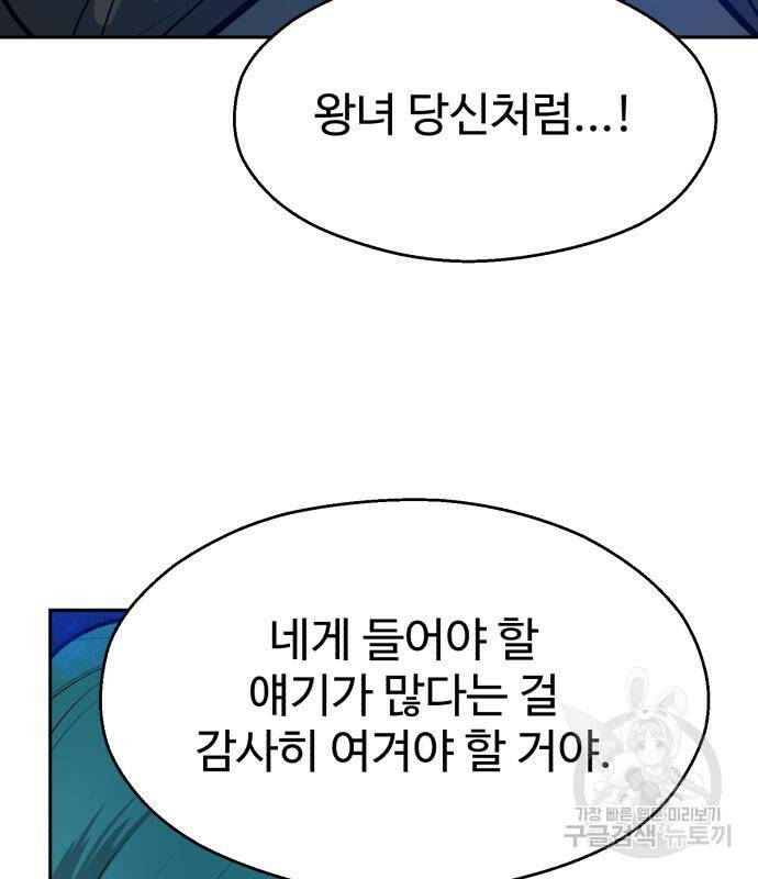 소년 검사 52화 17